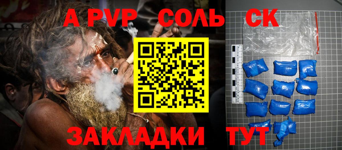 А ПВП мука Красногорск