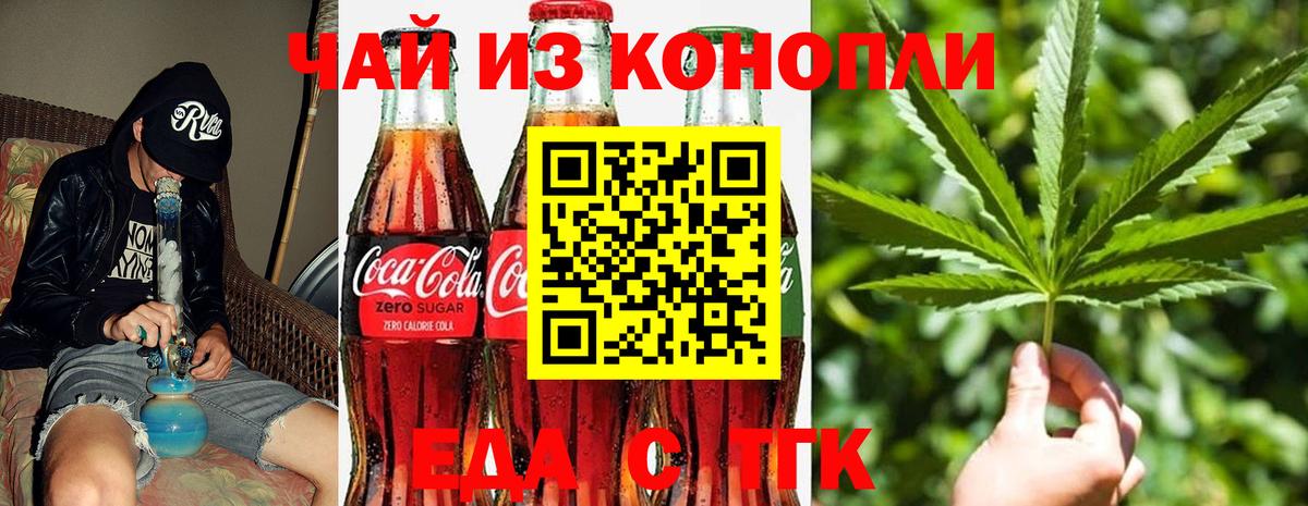 Canna-Cookies марихуана  Вход с VPN  Красногорск 