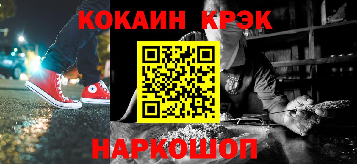 КОКАИН Боливия Красногорск