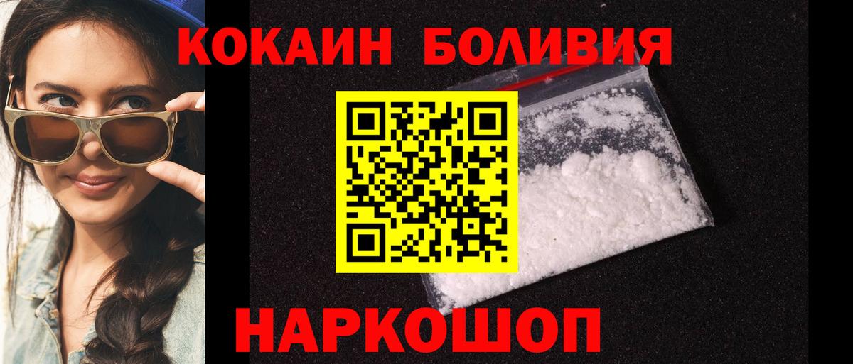 COCAIN Columbia  КОКАИН FishScale  Вход с VPN  сколько стоит  Красногорск 