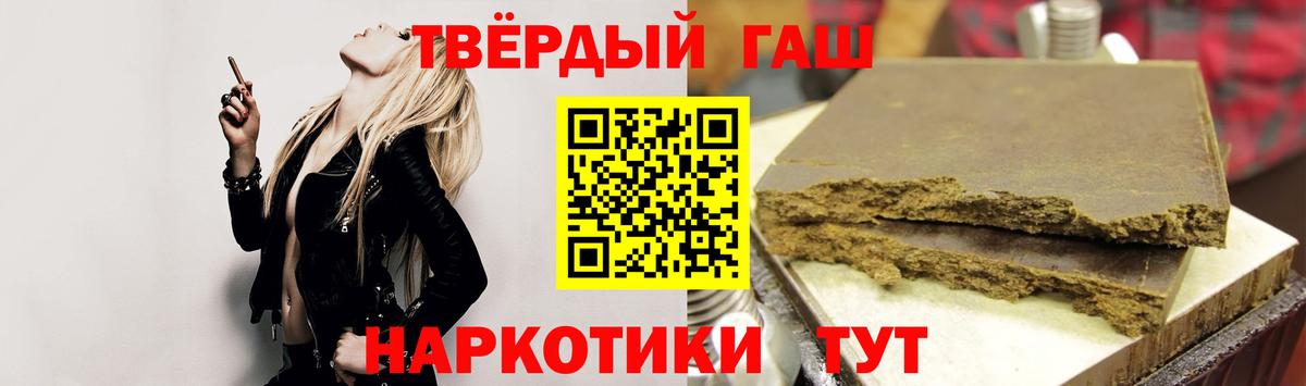 Красногорск  Гашиш VHQ  Вход с VPN  Гашиш убойный 