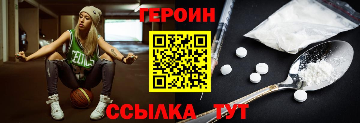 Героин афганец  Вход с VPN  Красногорск 