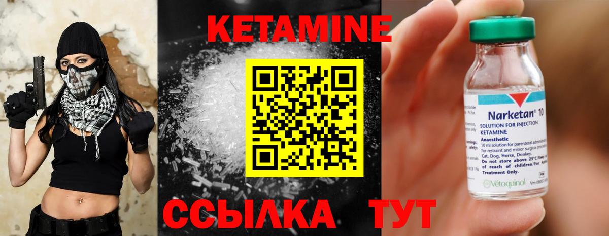 КЕТАМИН ketamine Красногорск