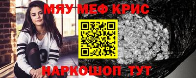 мефедрон мука Ярцево