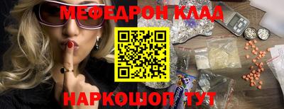 мефедрон мука Ярцево