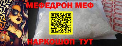 мефедрон мука Ярцево