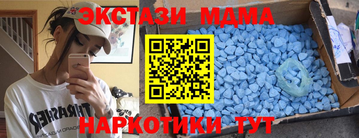 Красногорск  MDMA crystal  MDMA молли  Вход с VPN 