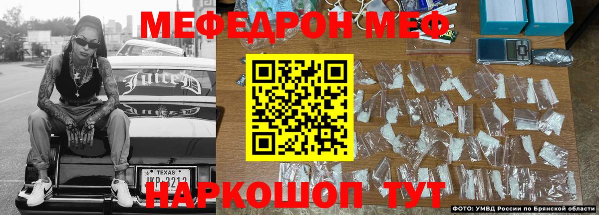 Меф мука  Вход с VPN  МЯУ-МЯУ мука  МЯУ-МЯУ  Красногорск 