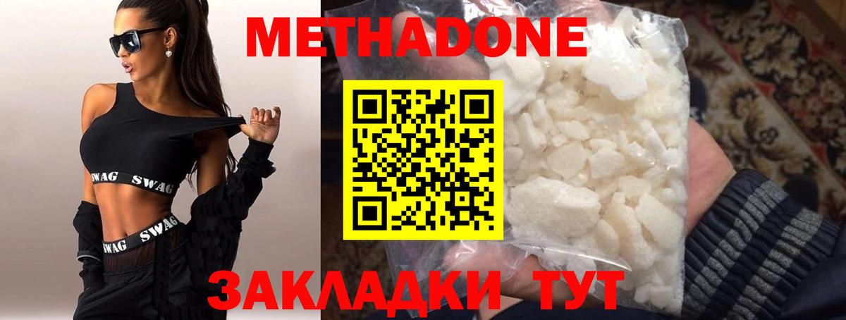 МЕТАДОН белоснежный  МЕТАДОН кристалл  OMG ССЫЛКА  Красногорск  Вход с VPN 