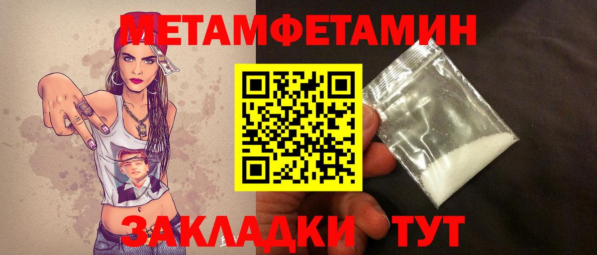 МЕТАМФЕТАМИН винт Красногорск