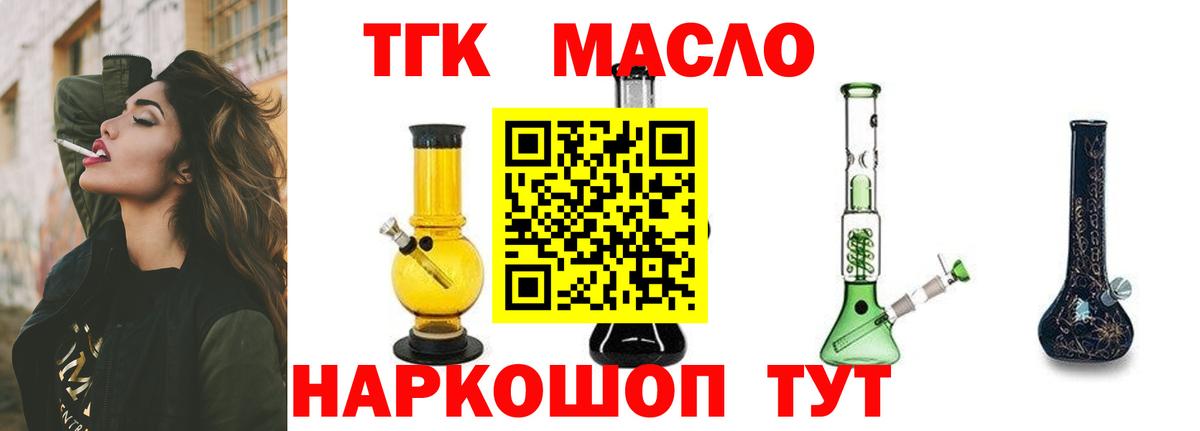 Красногорск  ТГК вейп с тгк  Вход с VPN 